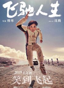 医院里的贵客